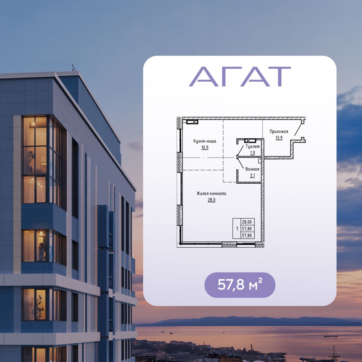 3-комнатная, 57.8 м², № 20 в Агат
