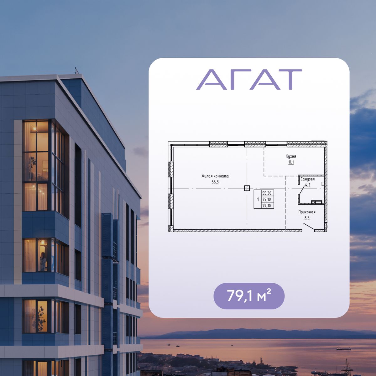 4-комнатная, 79.1 м², № 19 в Агат