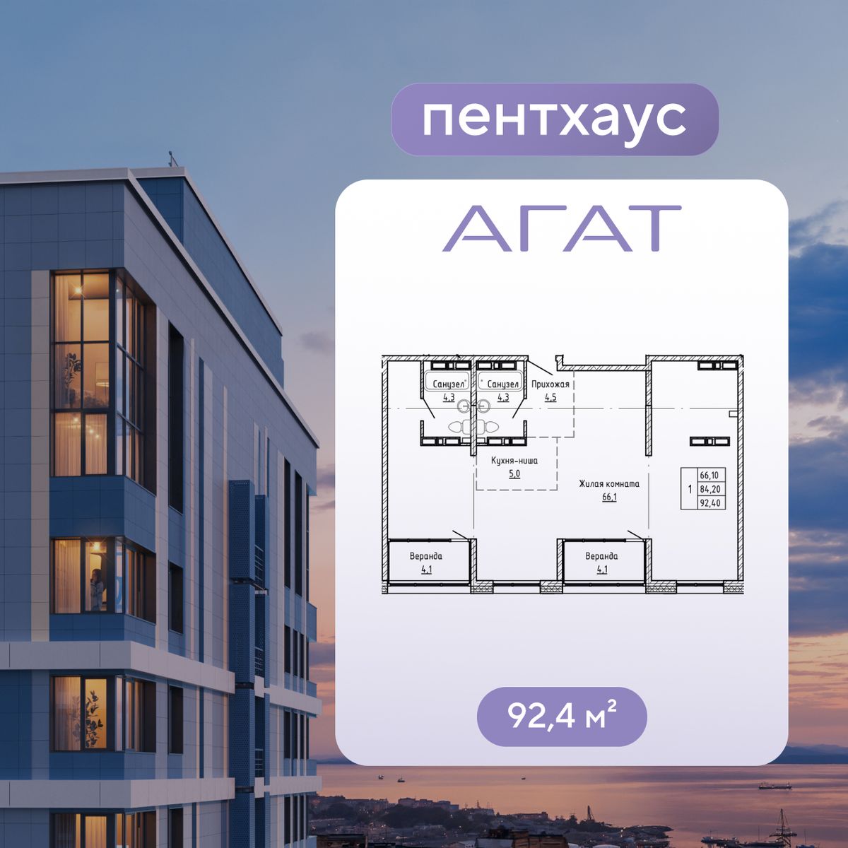 1-комнатная, 92.4 м², № 257 в Агат