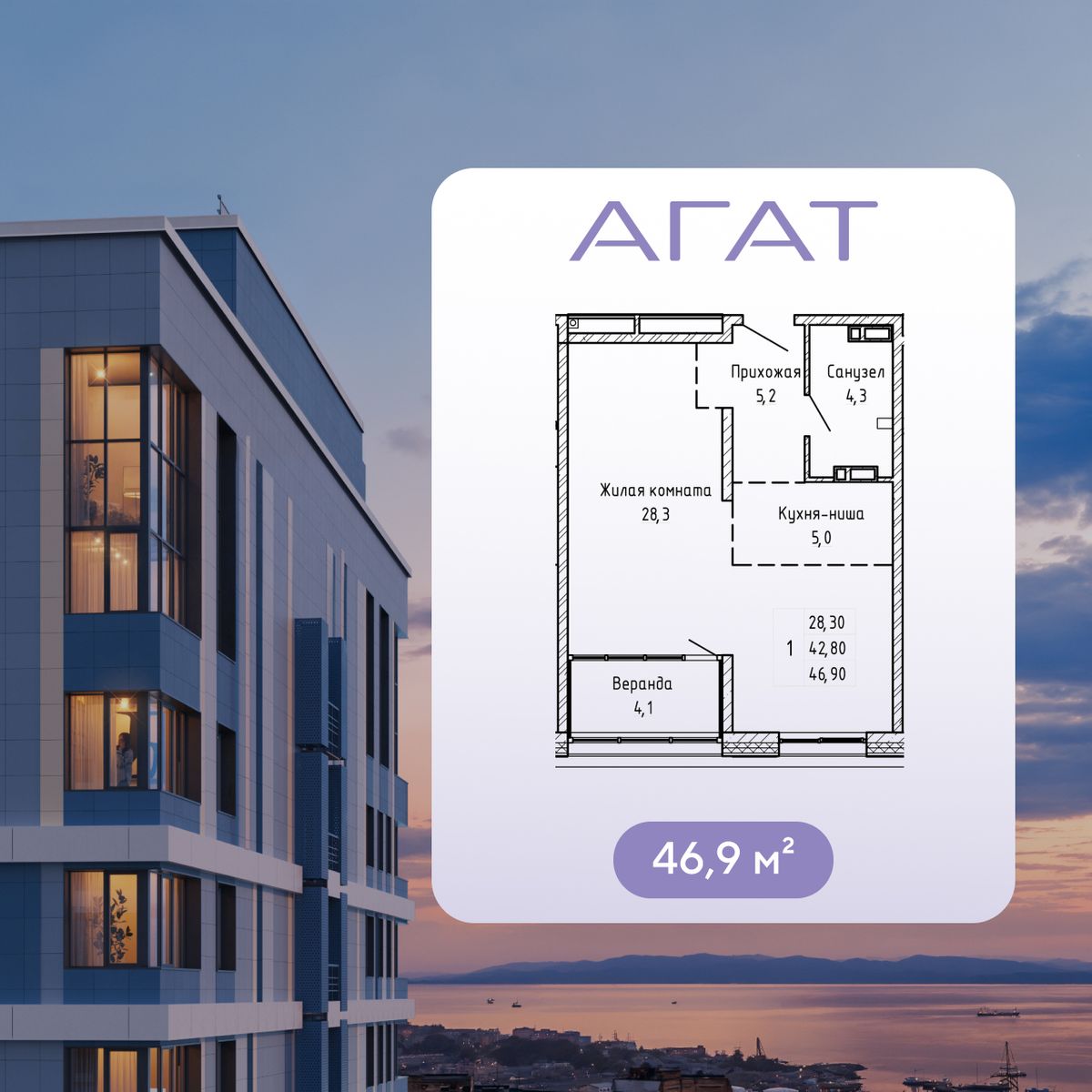 2-комнатная, 46.9 м², № 217 в Агат
