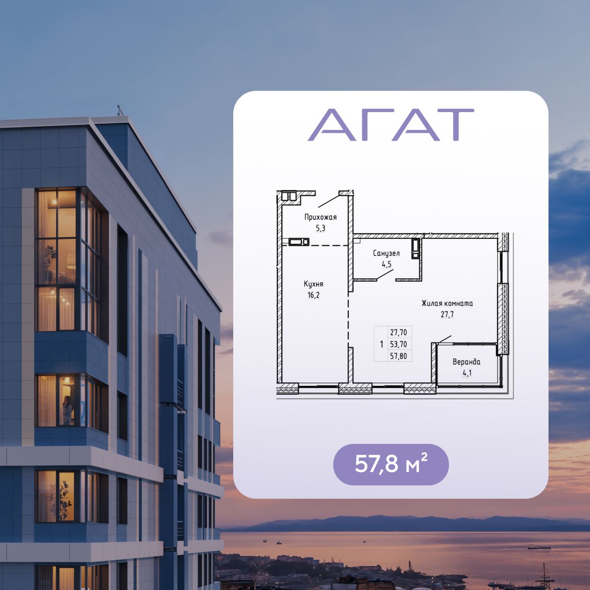 3-комнатная, 57.8 м², № 200 в Агат