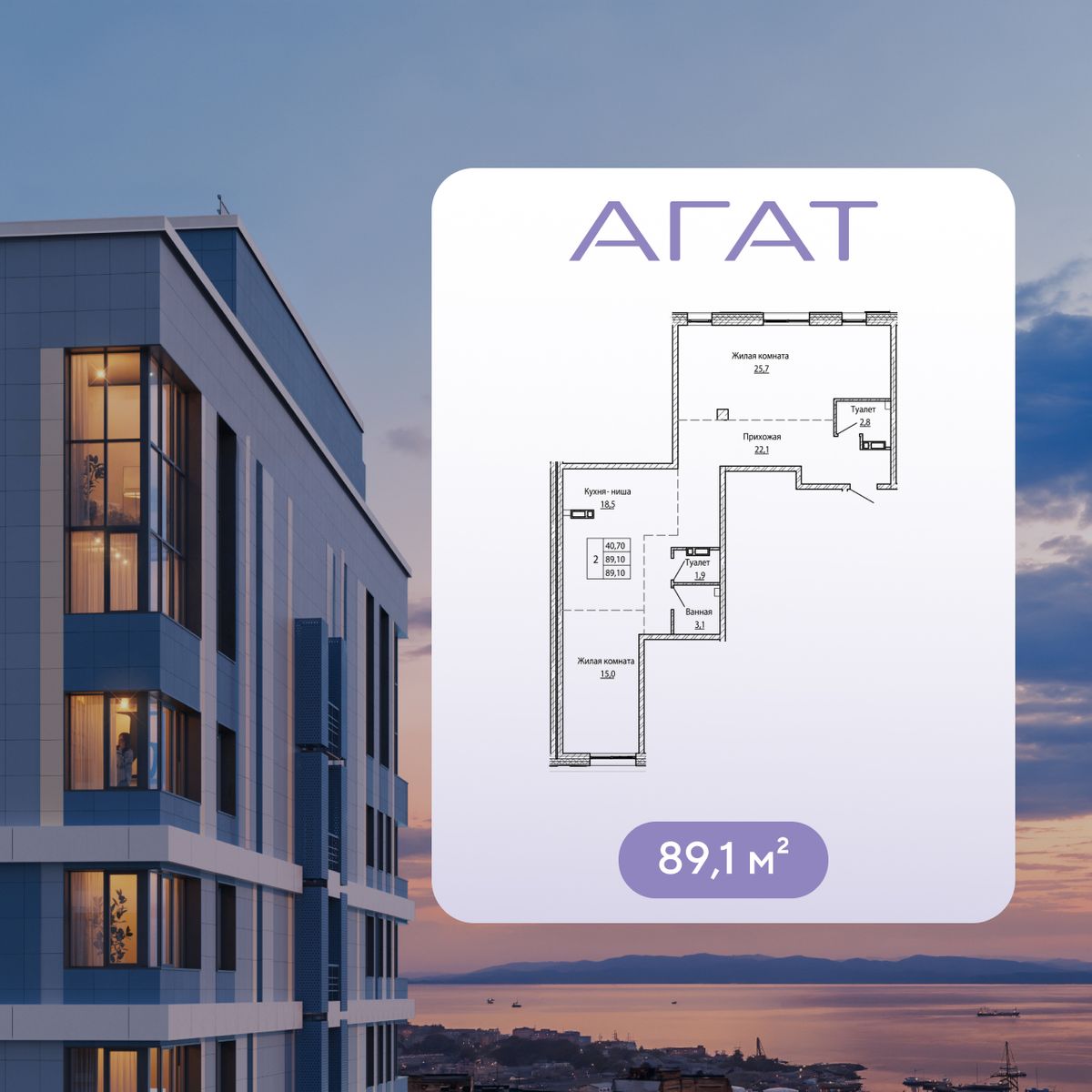 4-комнатная, 89.1 м², № 7 в Агат