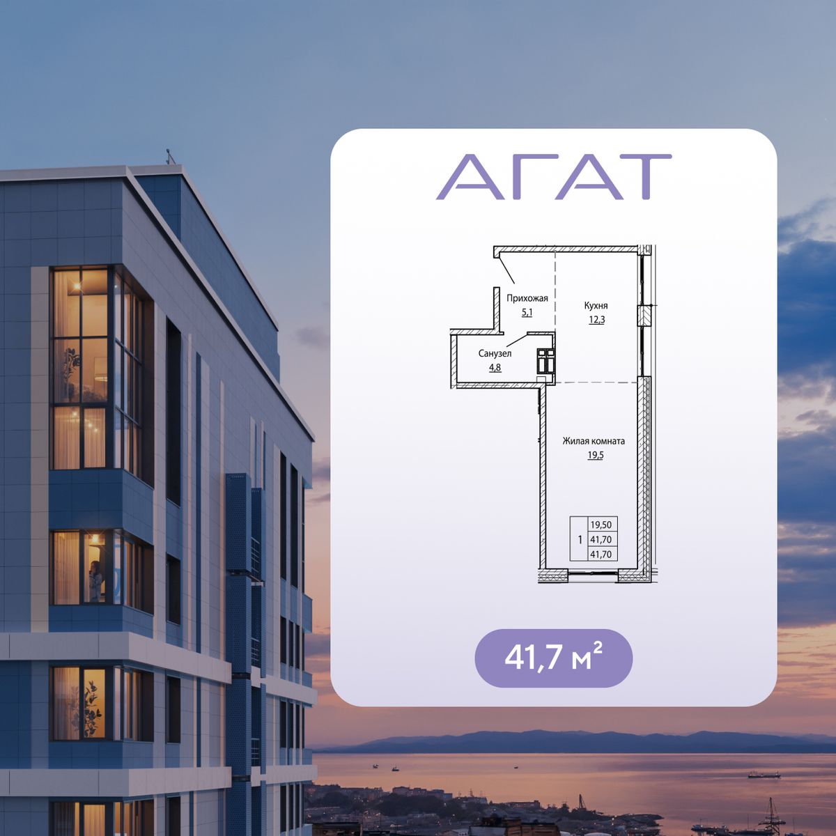 2-комнатная, 41.7 м², № 183 в Агат