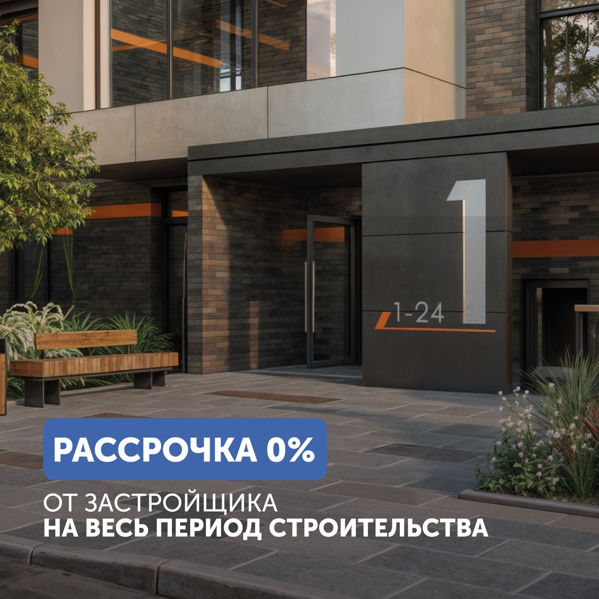 Планировка Студия 8