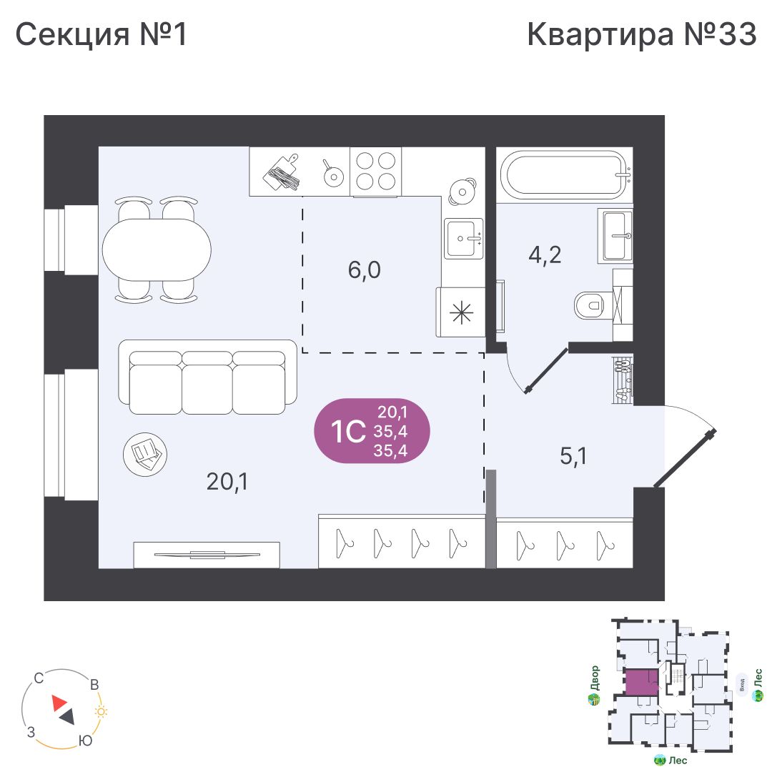 План квартиры