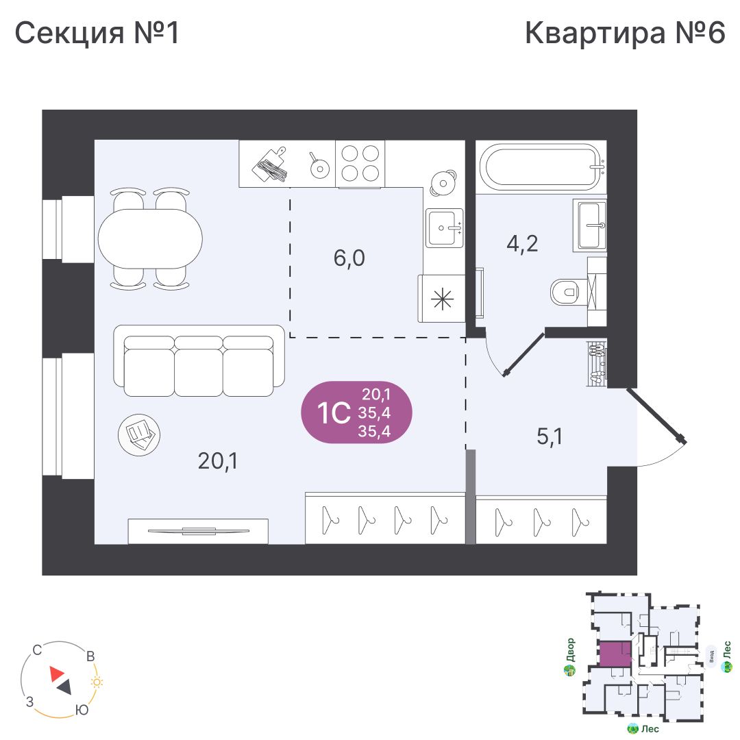 План квартиры