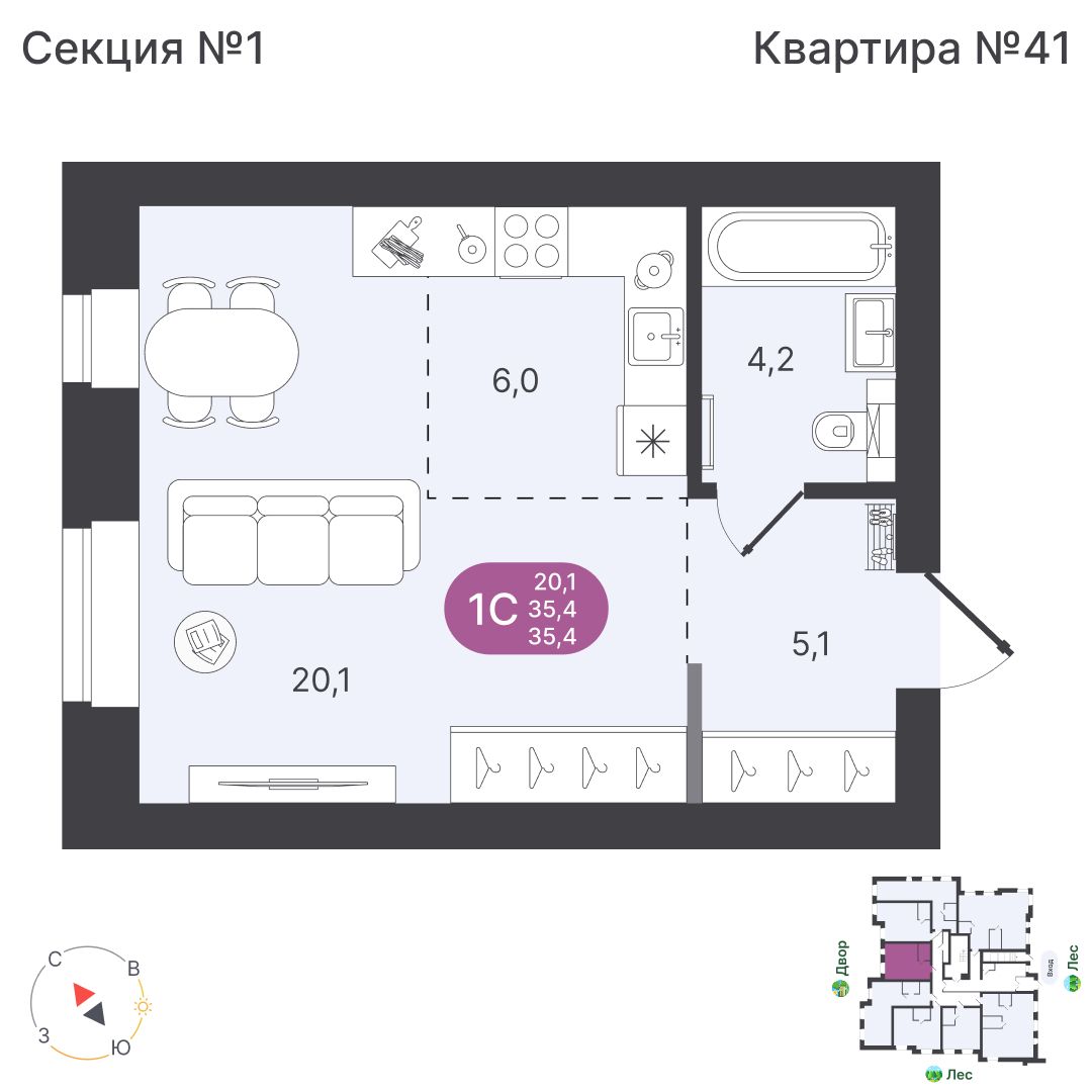 План квартиры