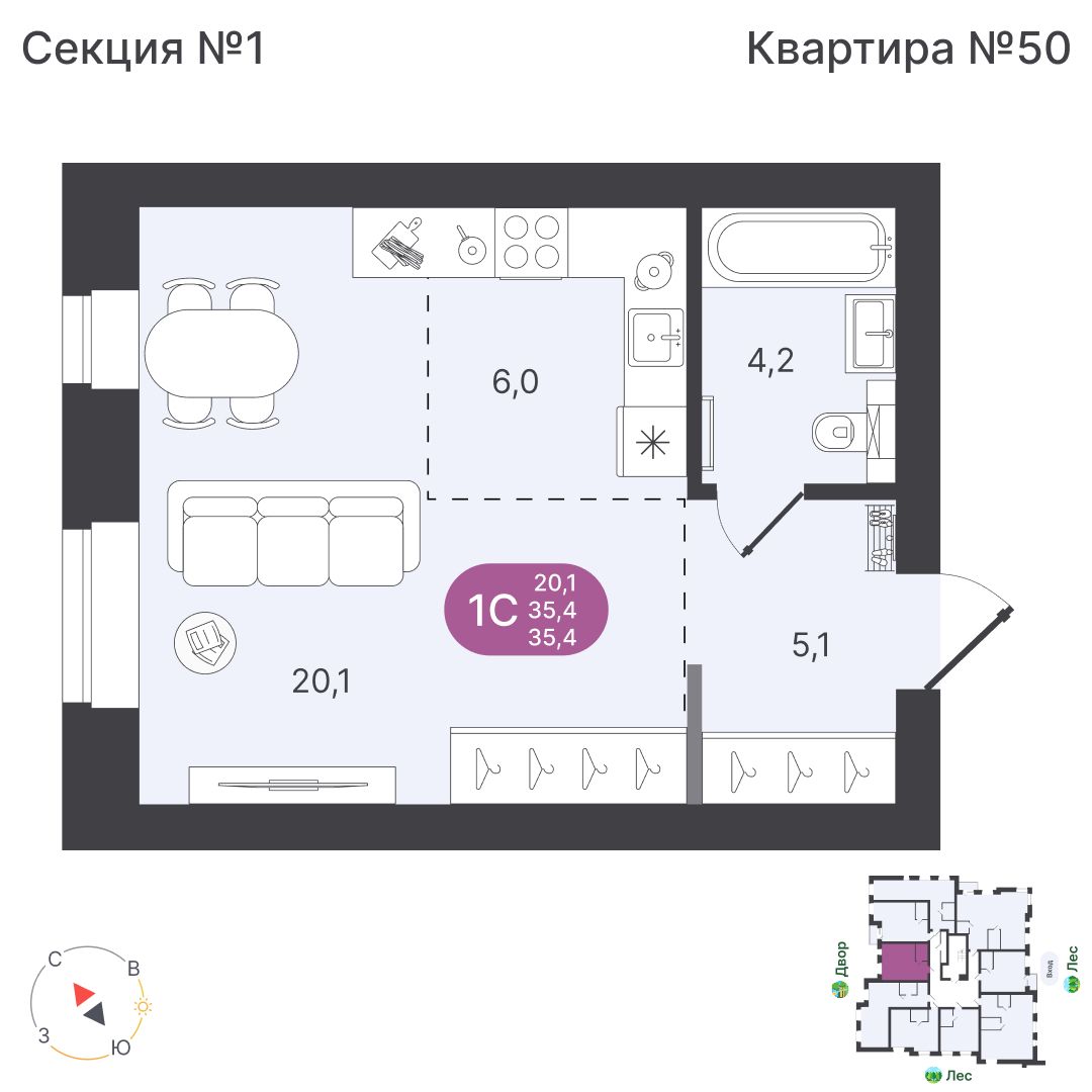 План квартиры
