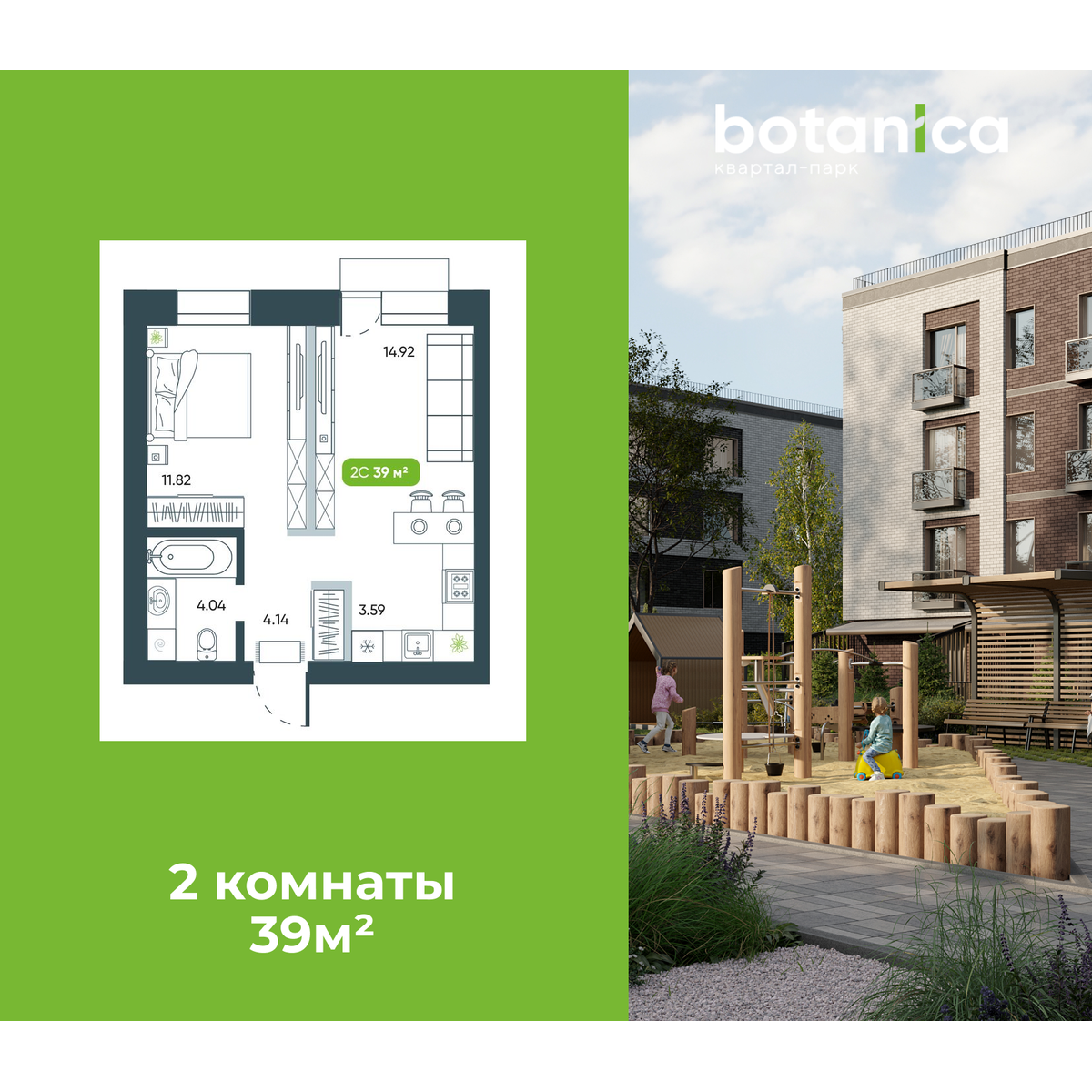 2-комнатная, 38.51 м², № 17 в Botanica (Ботаника)