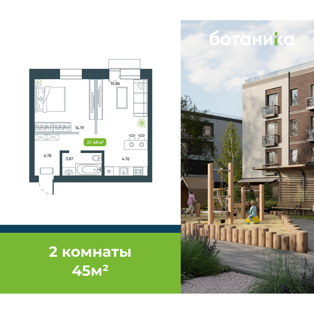 2-комнатная, 45.46 м², № 26 в Botanica (Ботаника)