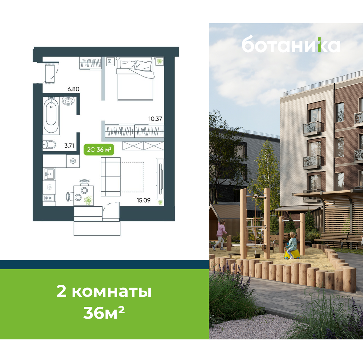 1-комнатная, 35.97 м², № 13 в Botanica (Ботаника)
