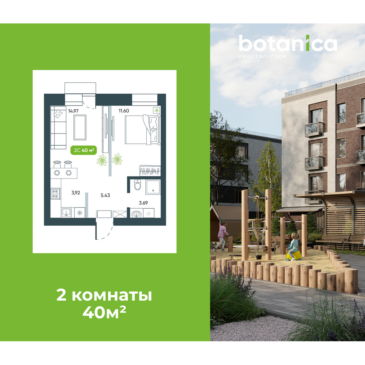 2-комнатная, 39.61 м², № 11 в Botanica (Ботаника)