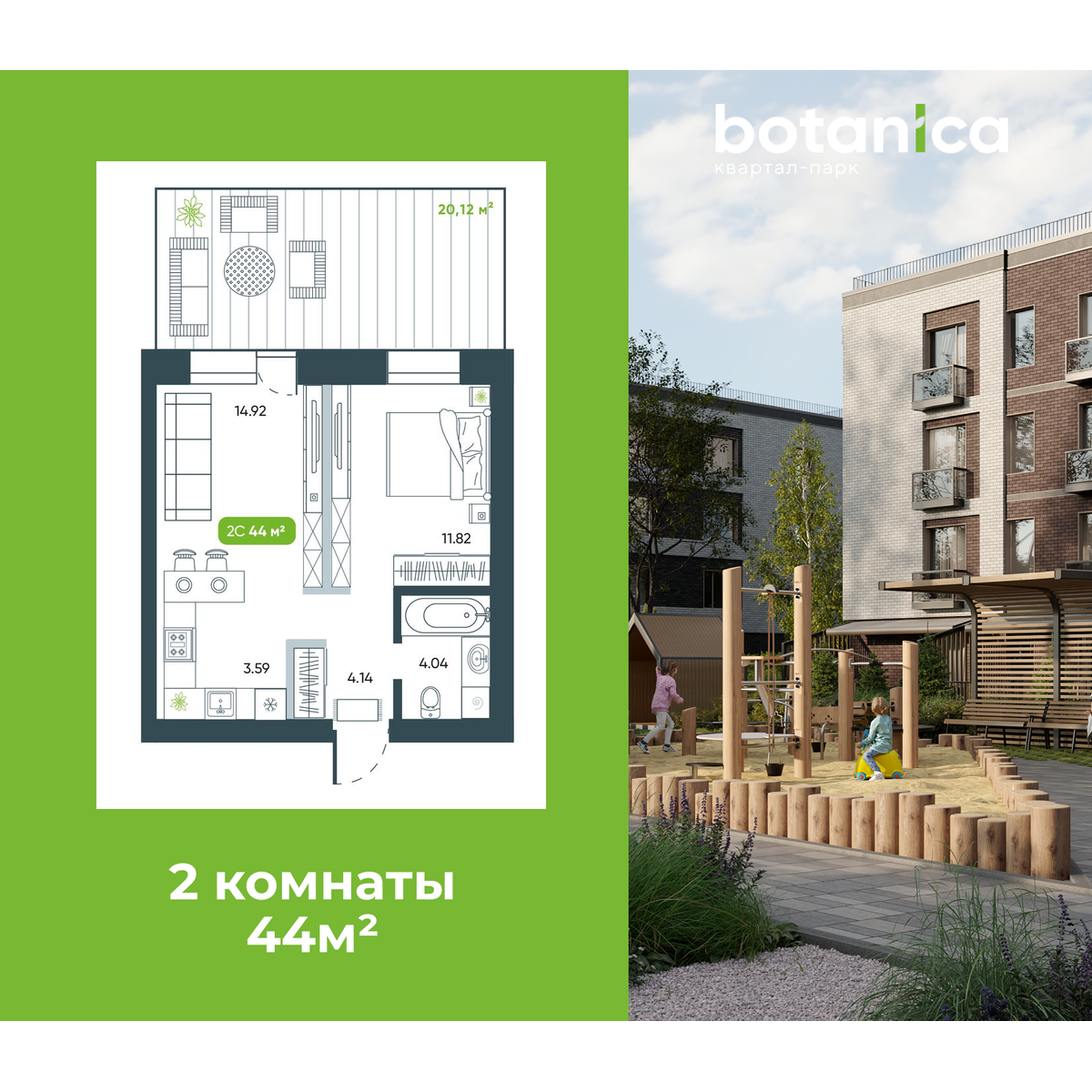 2-комнатная, 38.51 м², № 33 в Botanica (Ботаника)