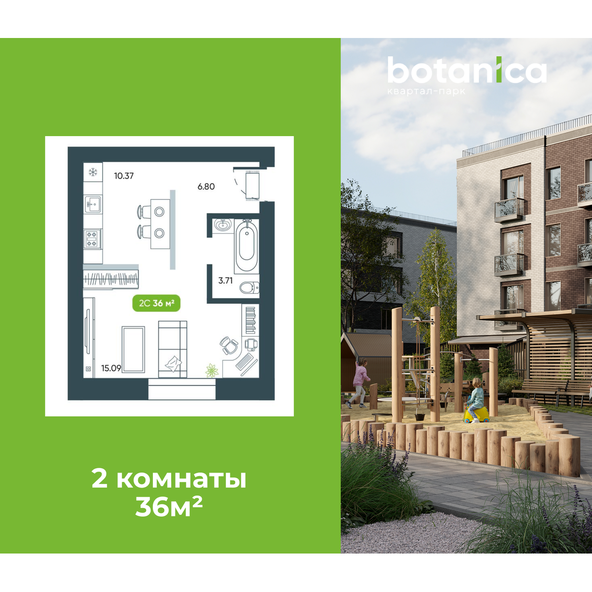 1-комнатная, 35.97 м², № 30 в Botanica (Ботаника)