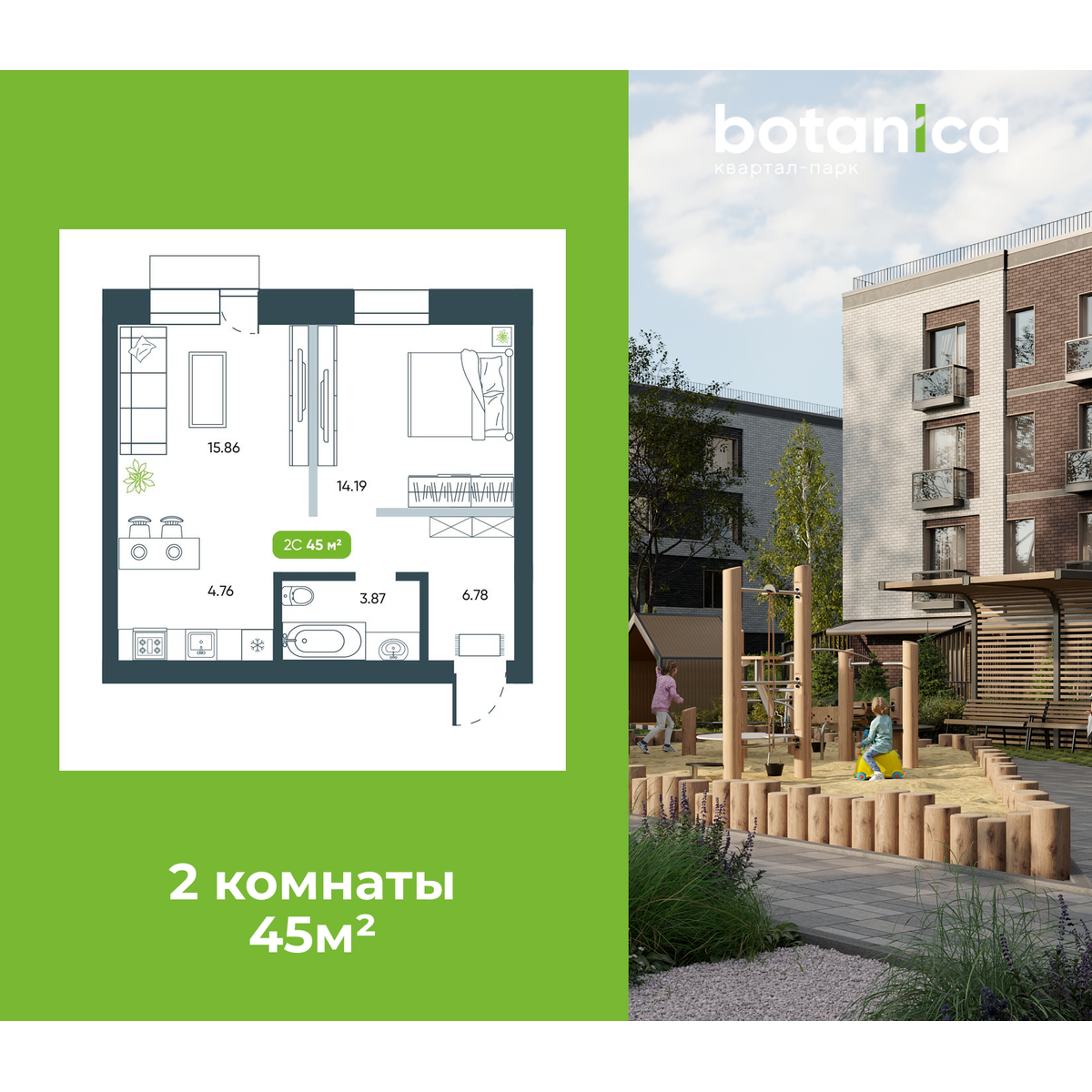 2-комнатная, 45.46 м², № 52 в Botanica (Ботаника)