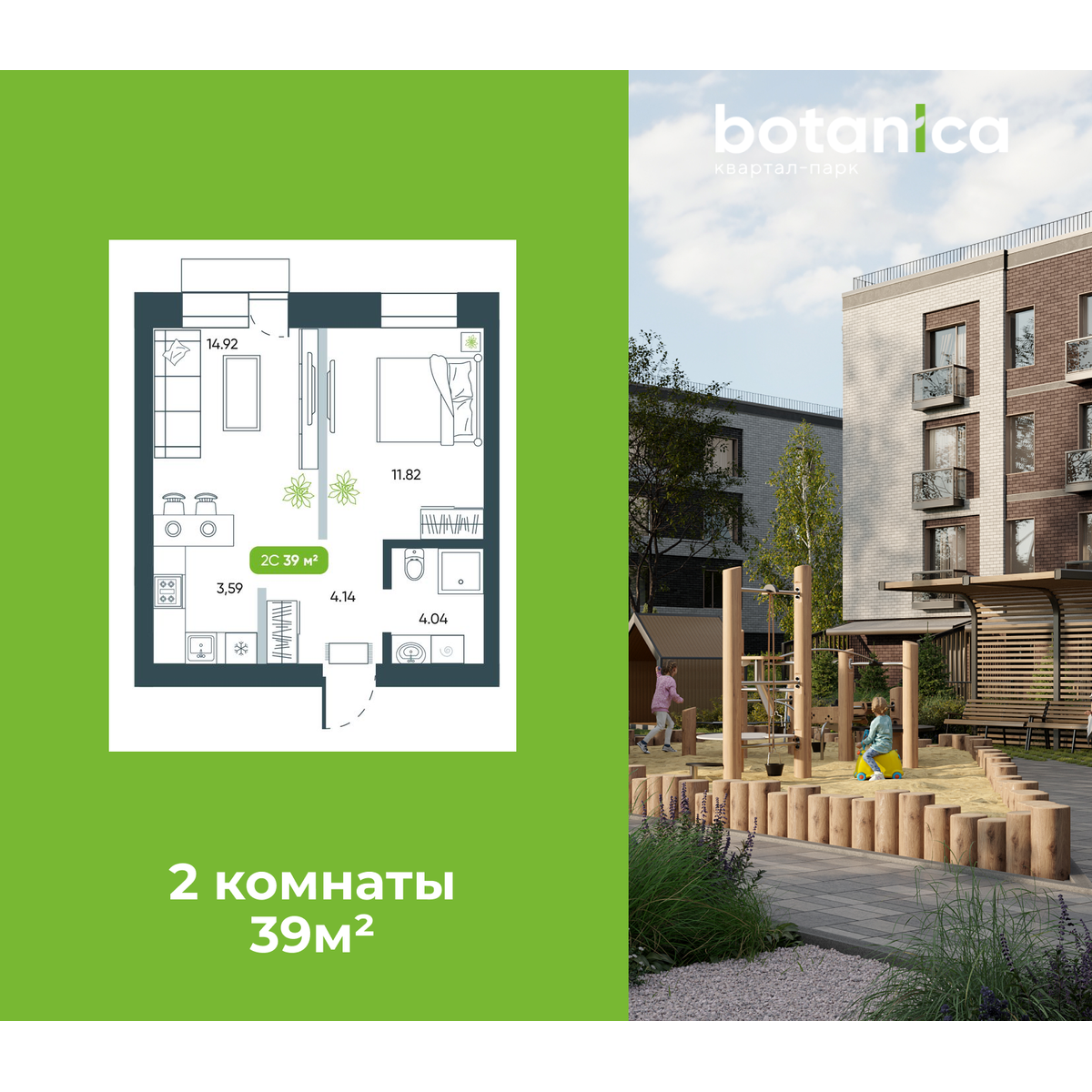 2-комнатная, 38.51 м², № 40 в Botanica (Ботаника)