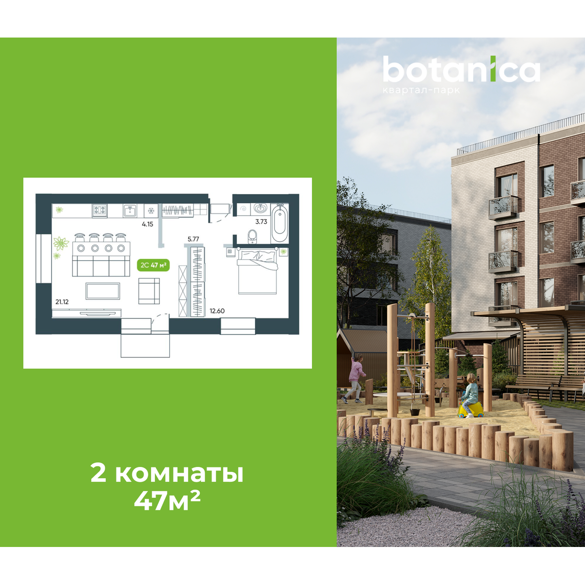 2-комнатная, 47.37 м², № 8 в Botanica (Ботаника)