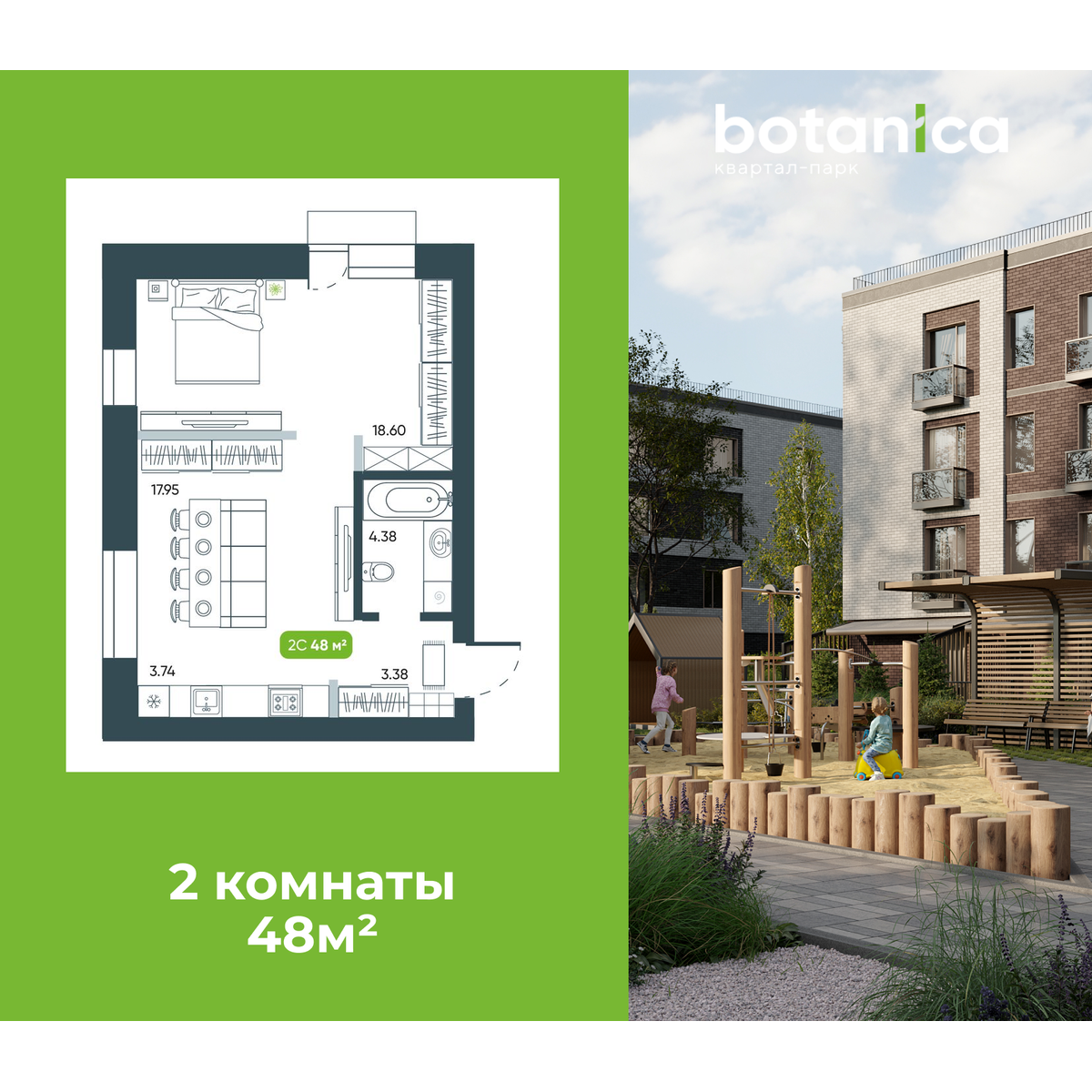 2-комнатная, 48.05 м², № 16 в Botanica (Ботаника)