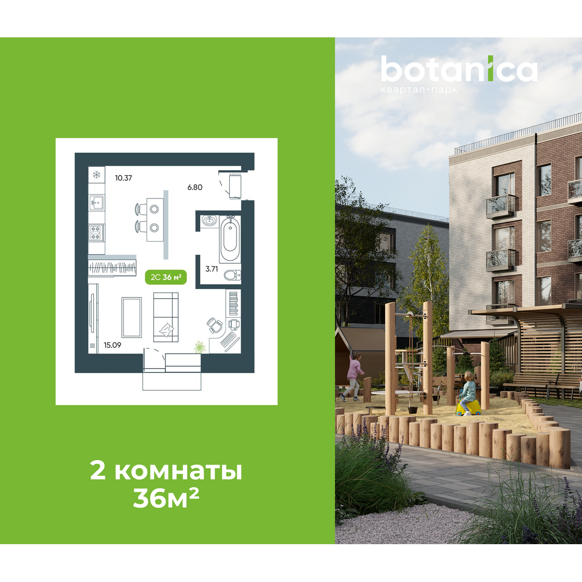 1-комнатная, 35.97 м², № 37 в Botanica (Ботаника)