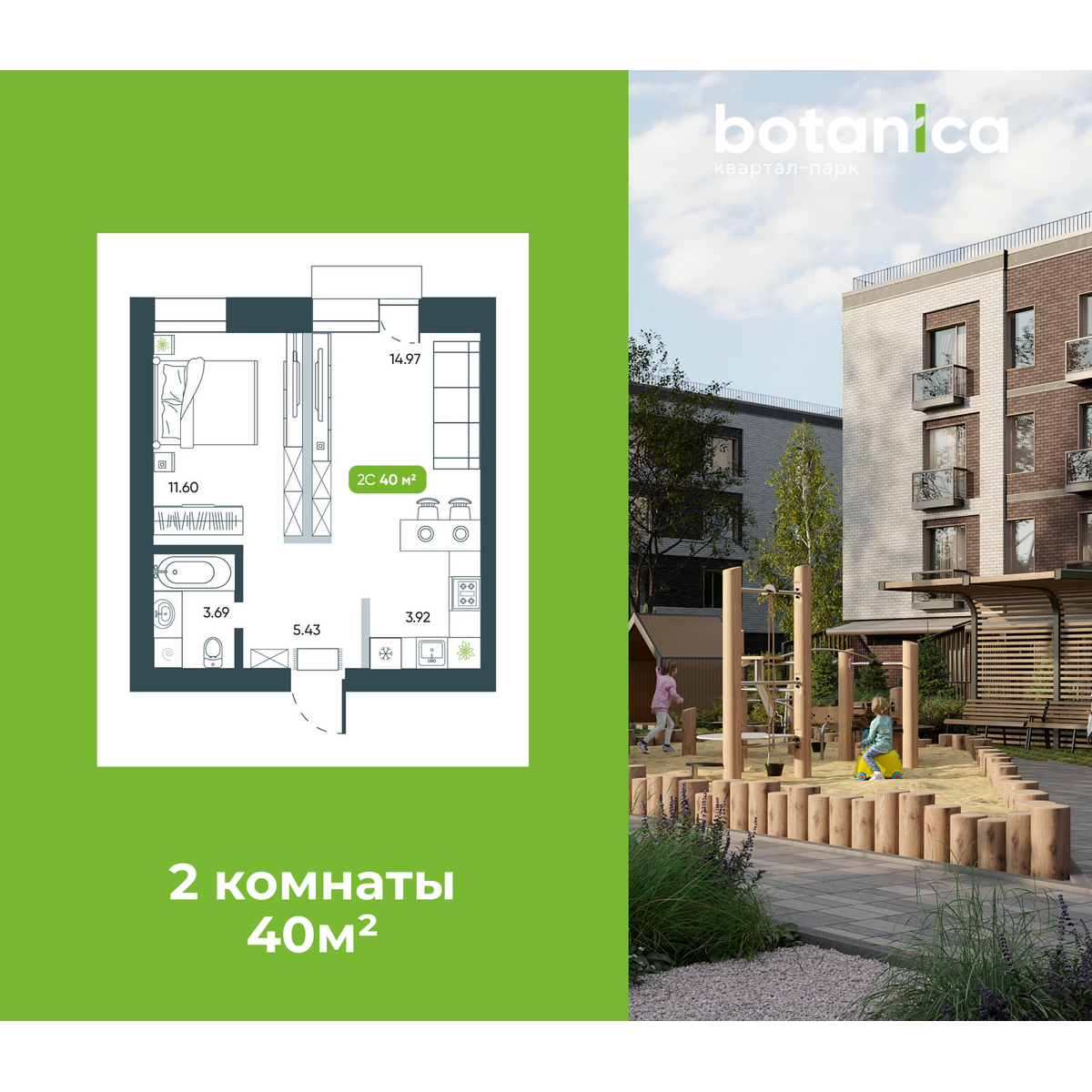 2-комнатная, 39.61 м², № 53 в Botanica (Ботаника)