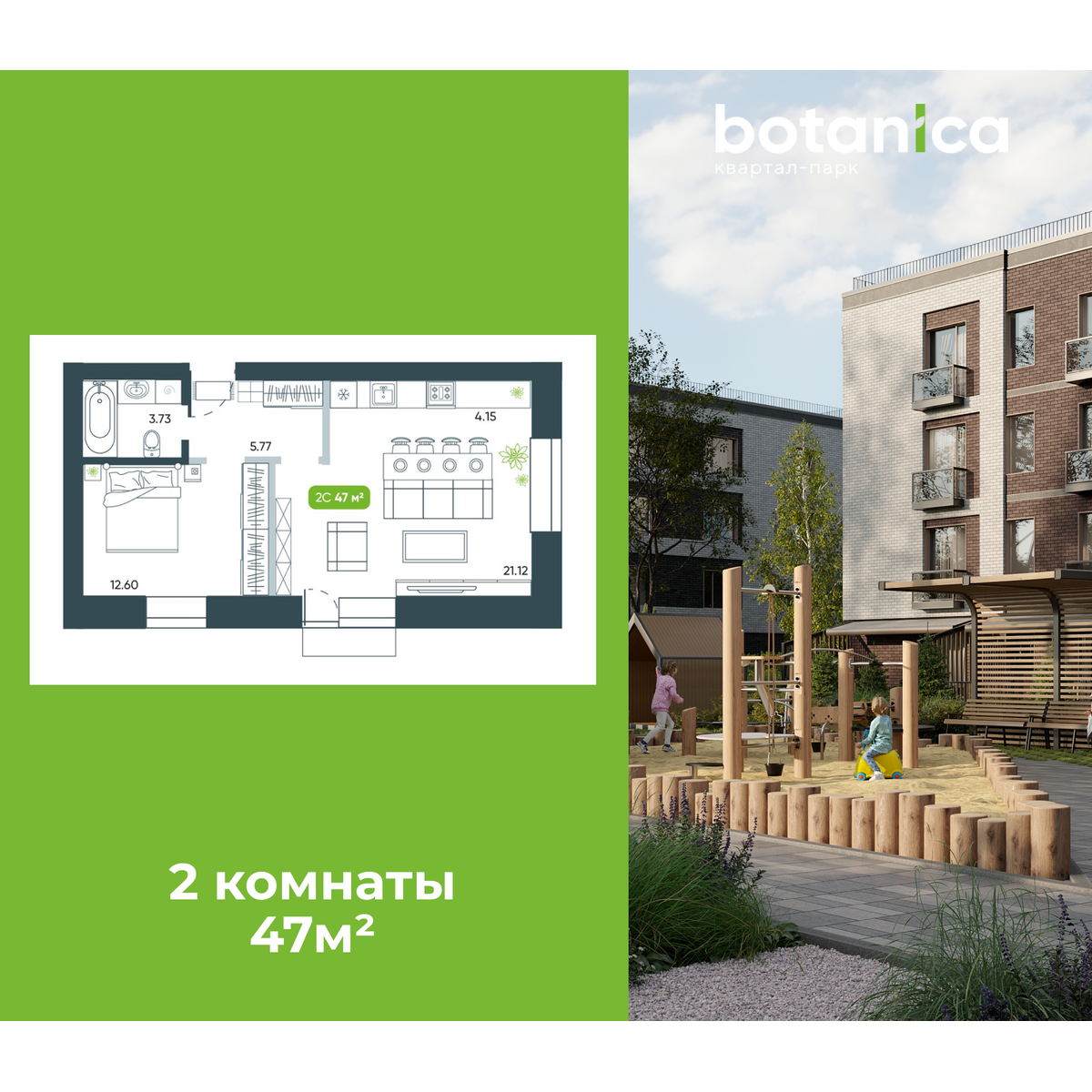 2-комнатная, 47.36 м², № 49 в Botanica (Ботаника)