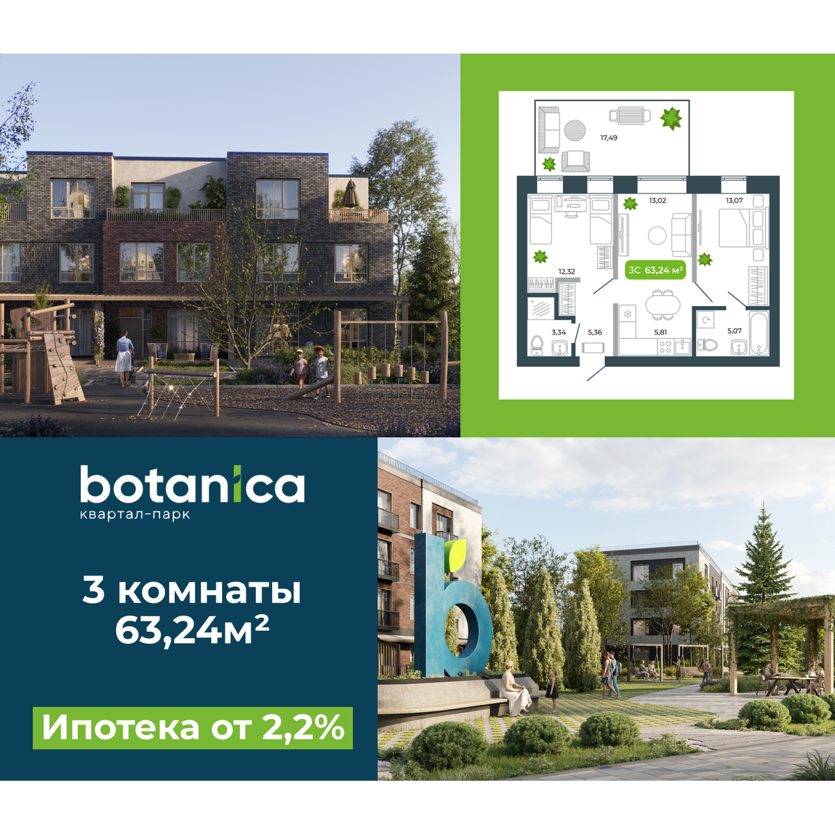 3-комнатная, 63.24 м², № 3 в Botanica (Ботаника)