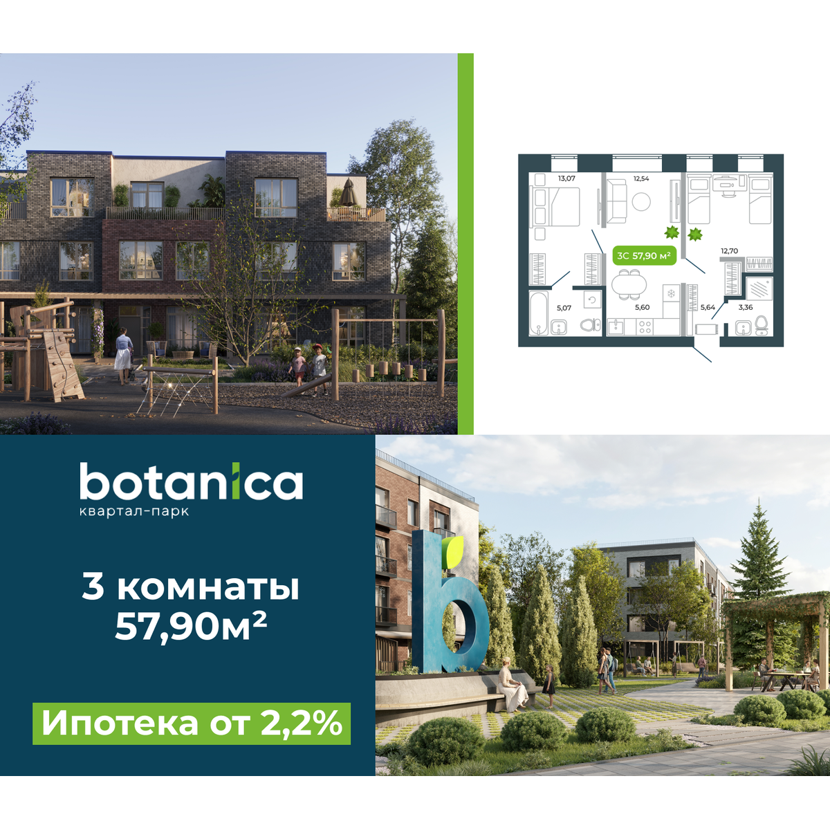 3-комнатная, 57.98 м², № 49 в Botanica (Ботаника)