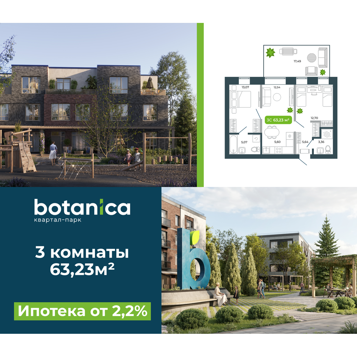 3-комнатная, 63.23 м², № 37 в Botanica (Ботаника)