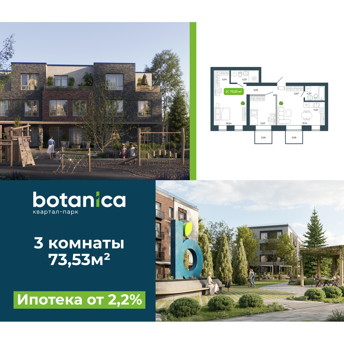 3-комнатная, 74.45 м², № 40 в Botanica (Ботаника)