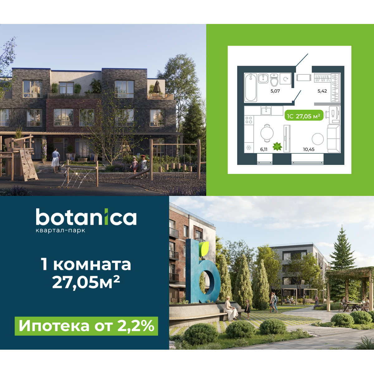 3-комнатная, 27.05 м², № 19 в Botanica (Ботаника)