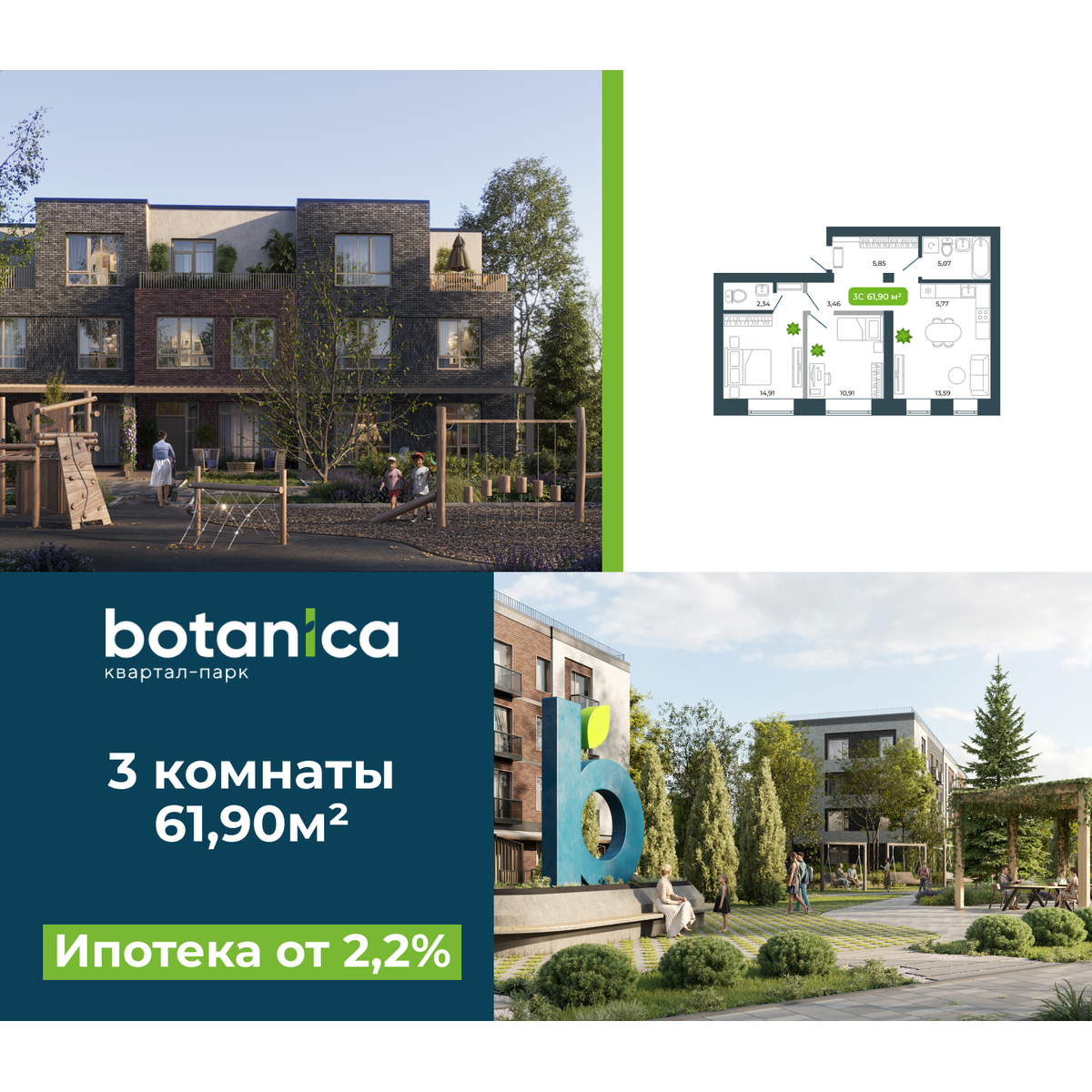 3-комнатная, 61.9 м², № 35 в Botanica (Ботаника)