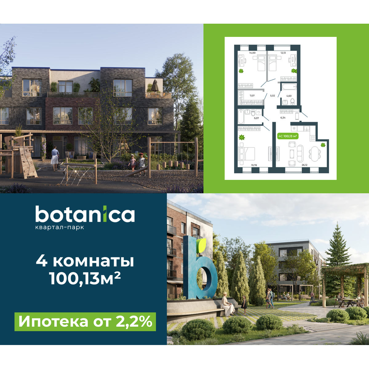 3-комнатная, 100.13 м², № 20 в Botanica (Ботаника)