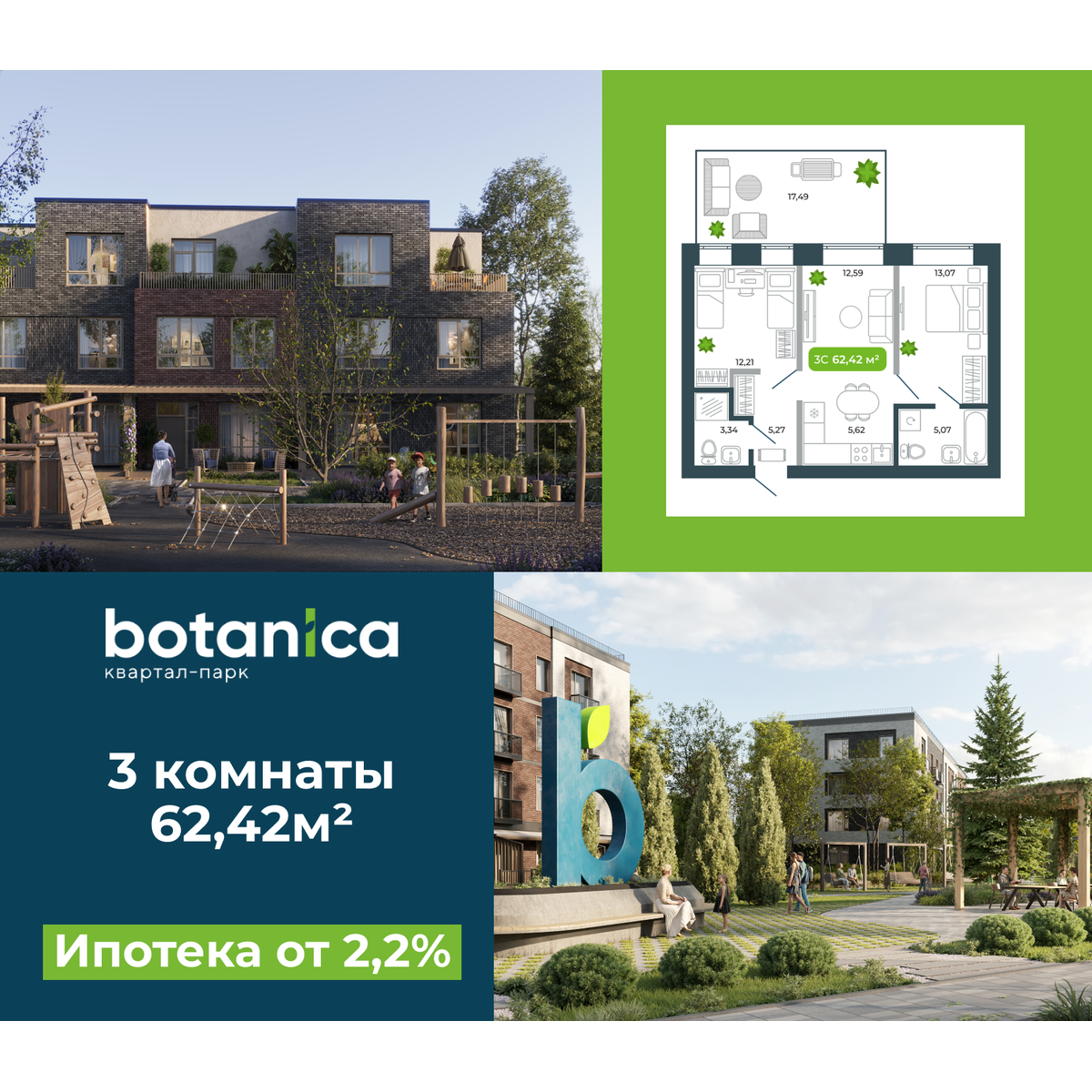 3-комнатная, 62.42 м², № 21 в Botanica (Ботаника)