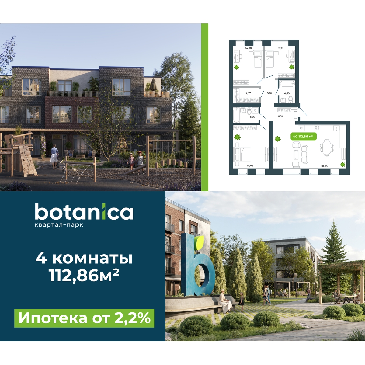 3-комнатная, 112.86 м², № 32 в Botanica (Ботаника)