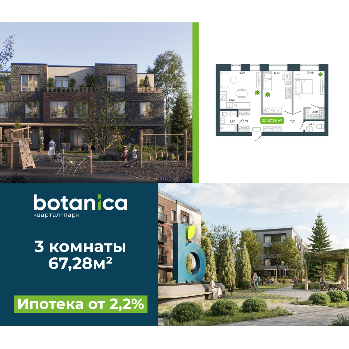 3-комнатная, 67.28 м², № 50 в Botanica (Ботаника)