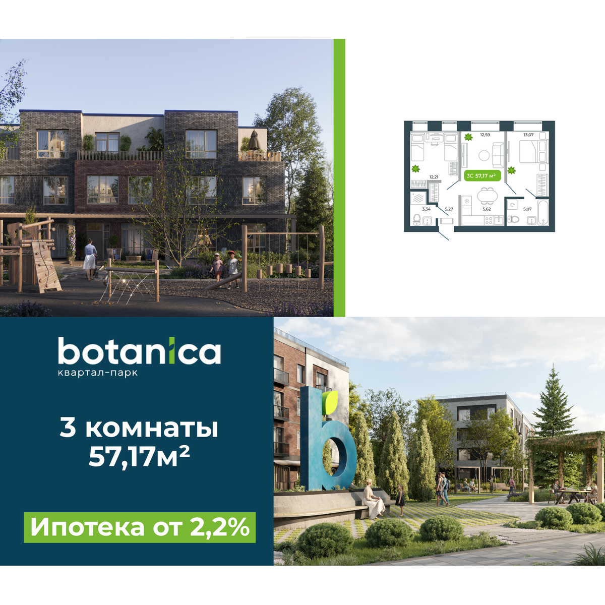 3-комнатная, 61.85 м², № 34 в Botanica (Ботаника)