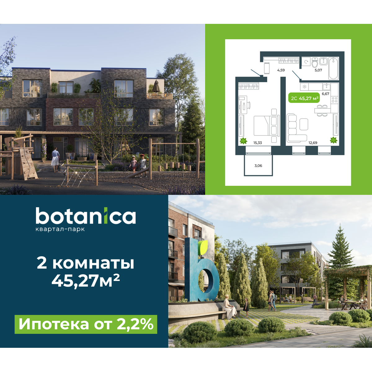 3-комнатная, 45.27 м², № 13 в Botanica (Ботаника)