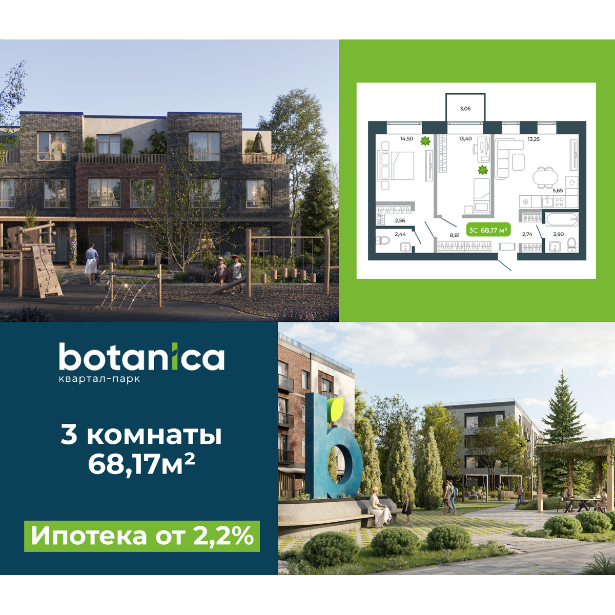 3-комнатная, 68.17 м², № 11 в Botanica (Ботаника)