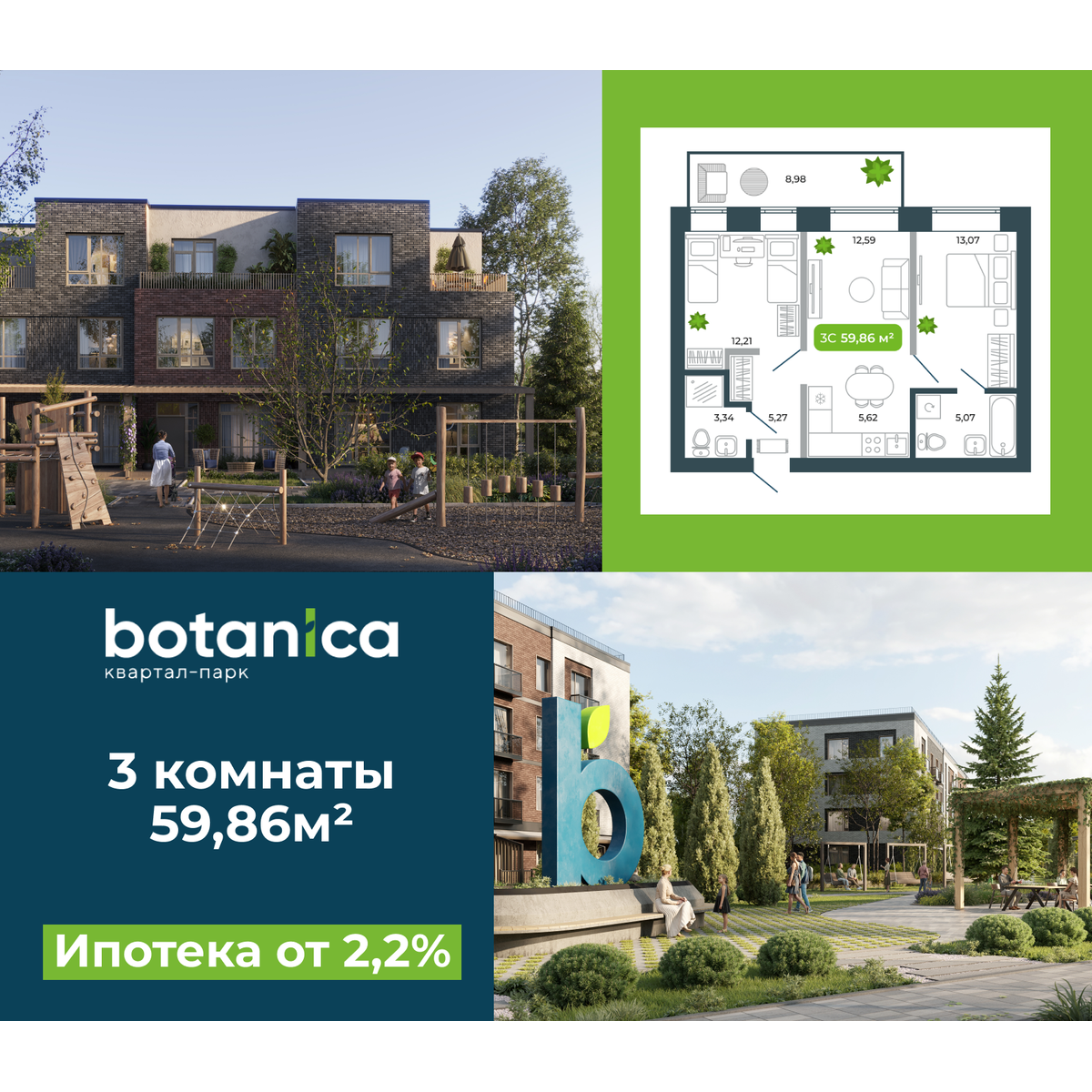 3-комнатная, 59.86 м², № 25 в Botanica (Ботаника)
