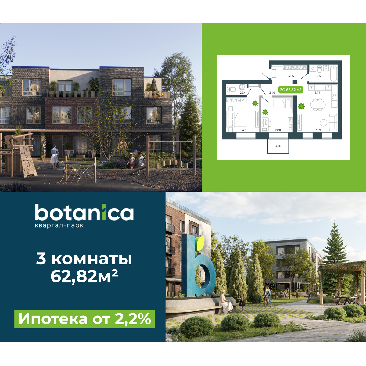 3-комнатная, 62.82 м², № 31 в Botanica (Ботаника)