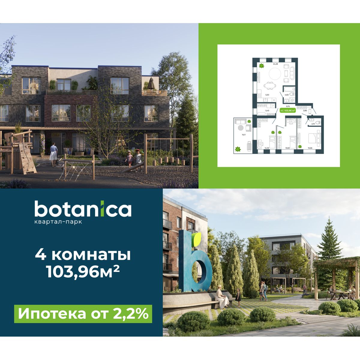 4-комнатная, 103.96 м², № 1 в Botanica (Ботаника)