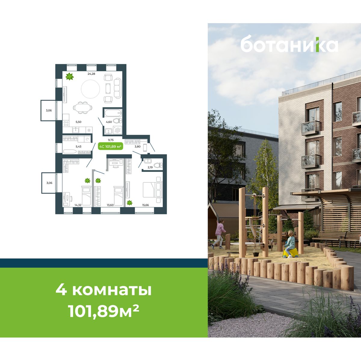 4-комнатная, 100.97 м², № 10 в Botanica (Ботаника)