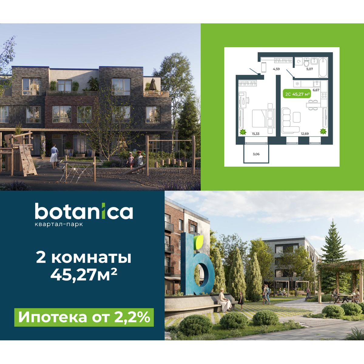 3-комнатная, 45.27 м², № 8 в Botanica (Ботаника)