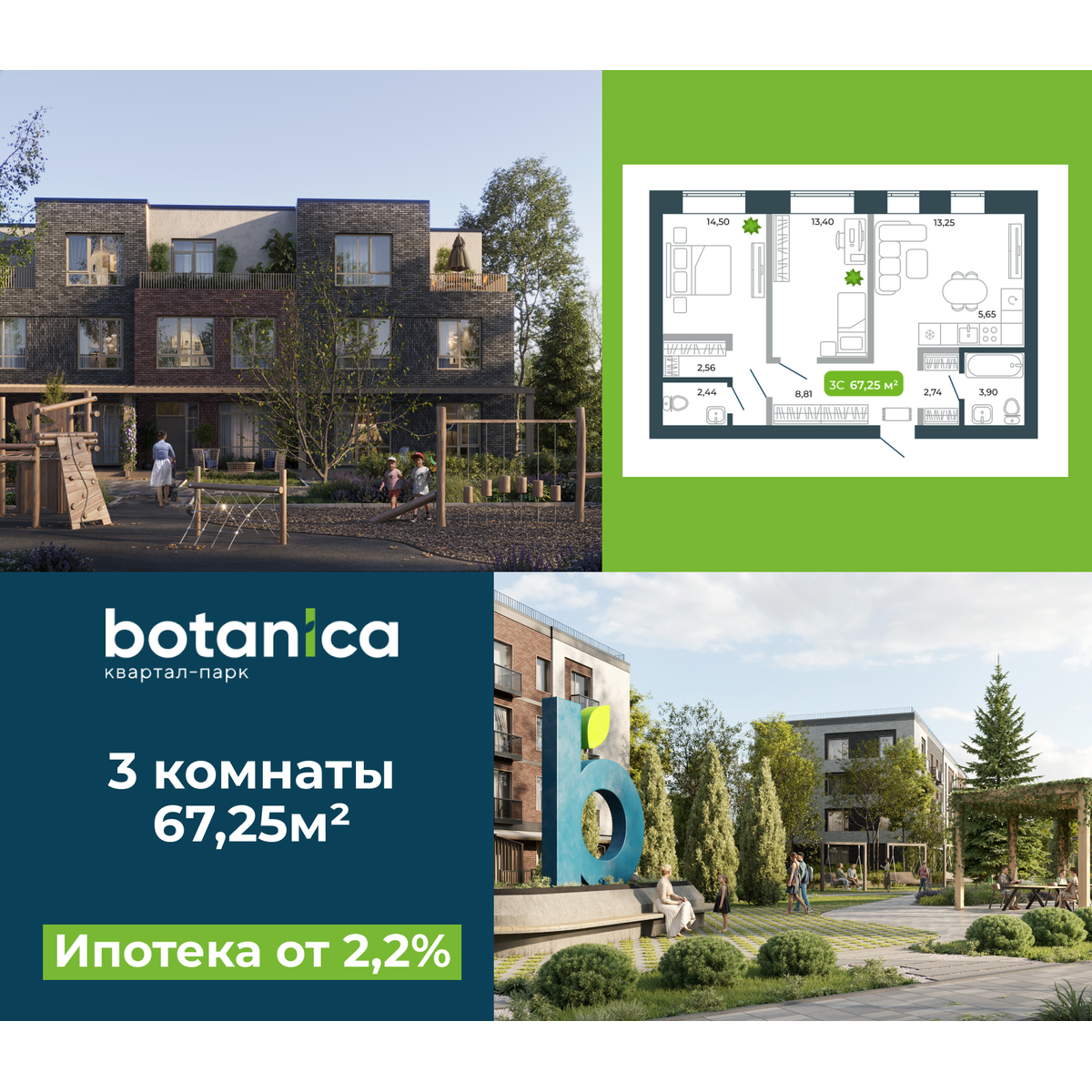 3-комнатная, 67.25 м², № 16 в Botanica (Ботаника)