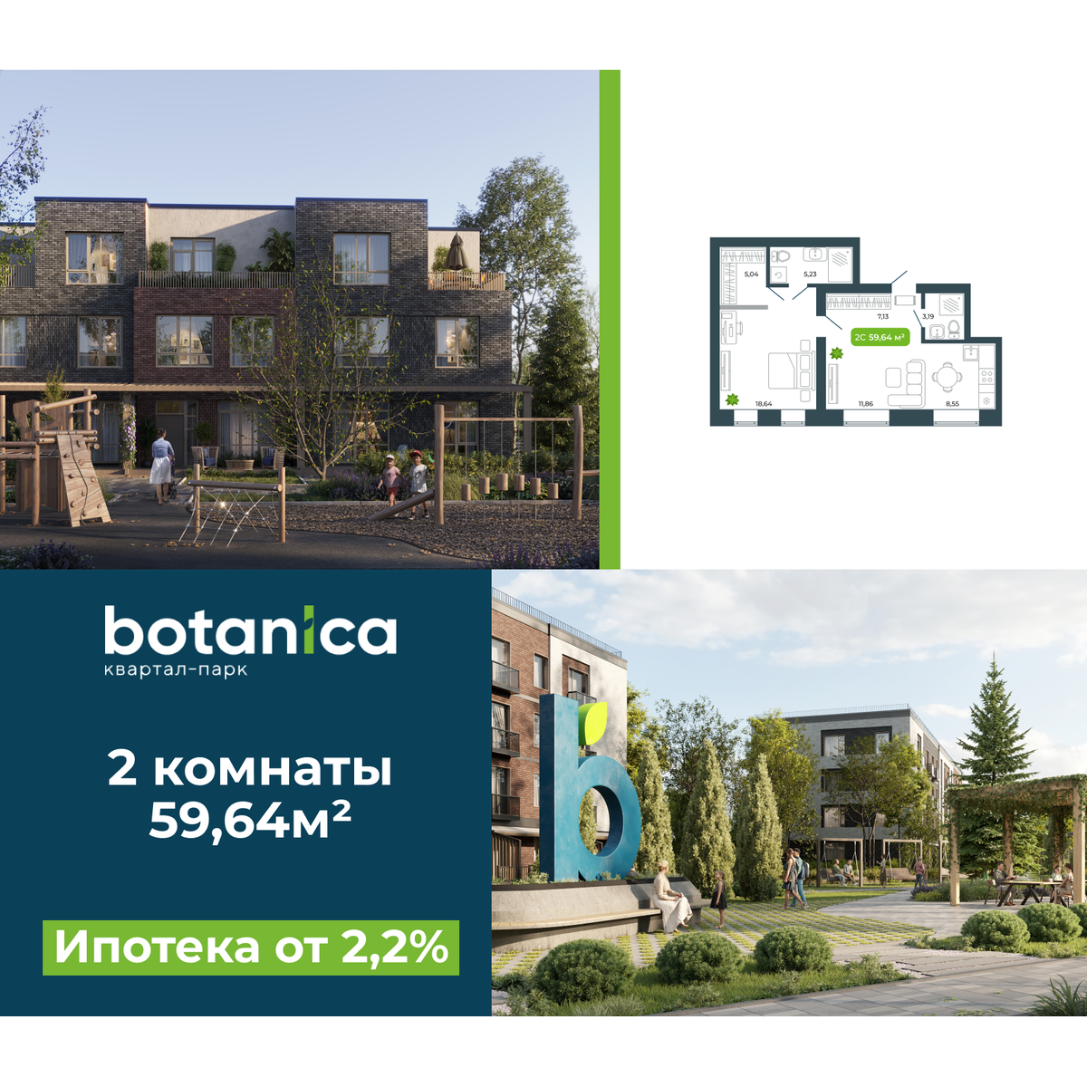 2-комнатная, 59.64 м², № 36 в Botanica (Ботаника)