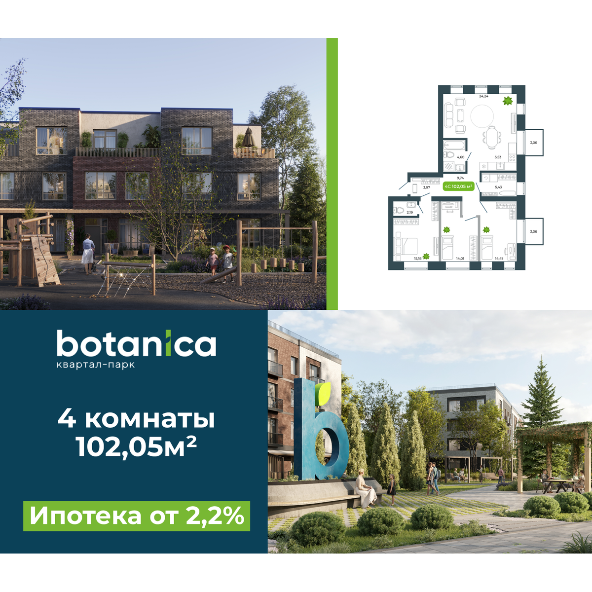 4-комнатная, 101.14 м², № 47 в Botanica (Ботаника)