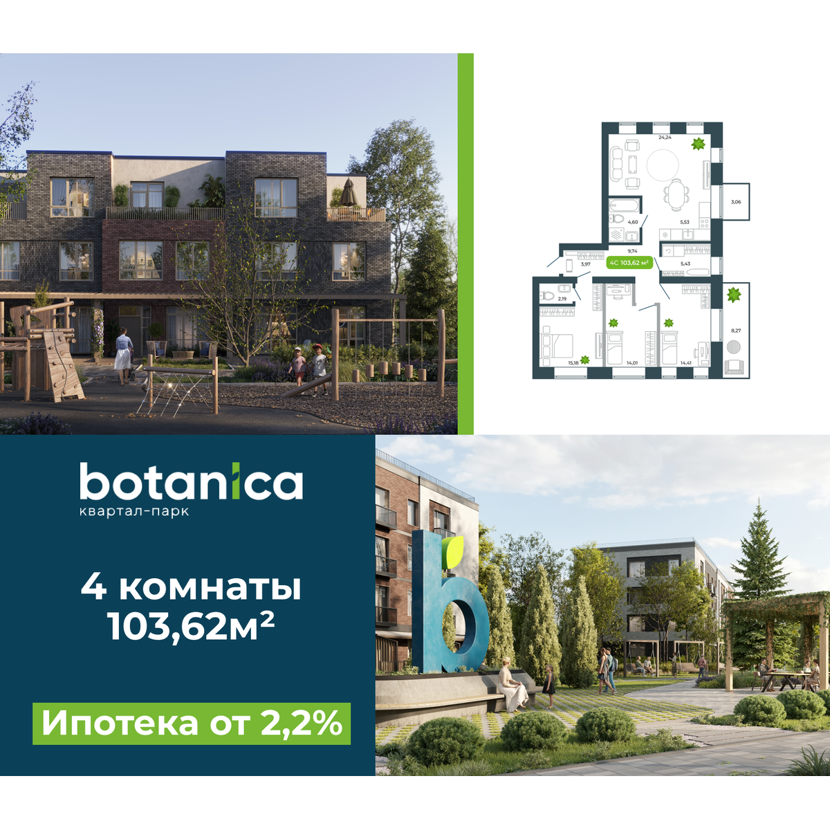 4-комнатная, 102.7 м², № 43 в Botanica (Ботаника)