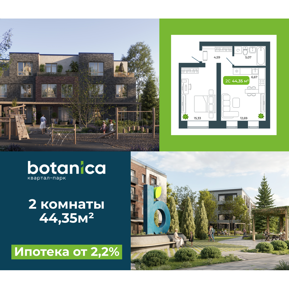 3-комнатная, 44.35 м², № 18 в Botanica (Ботаника)