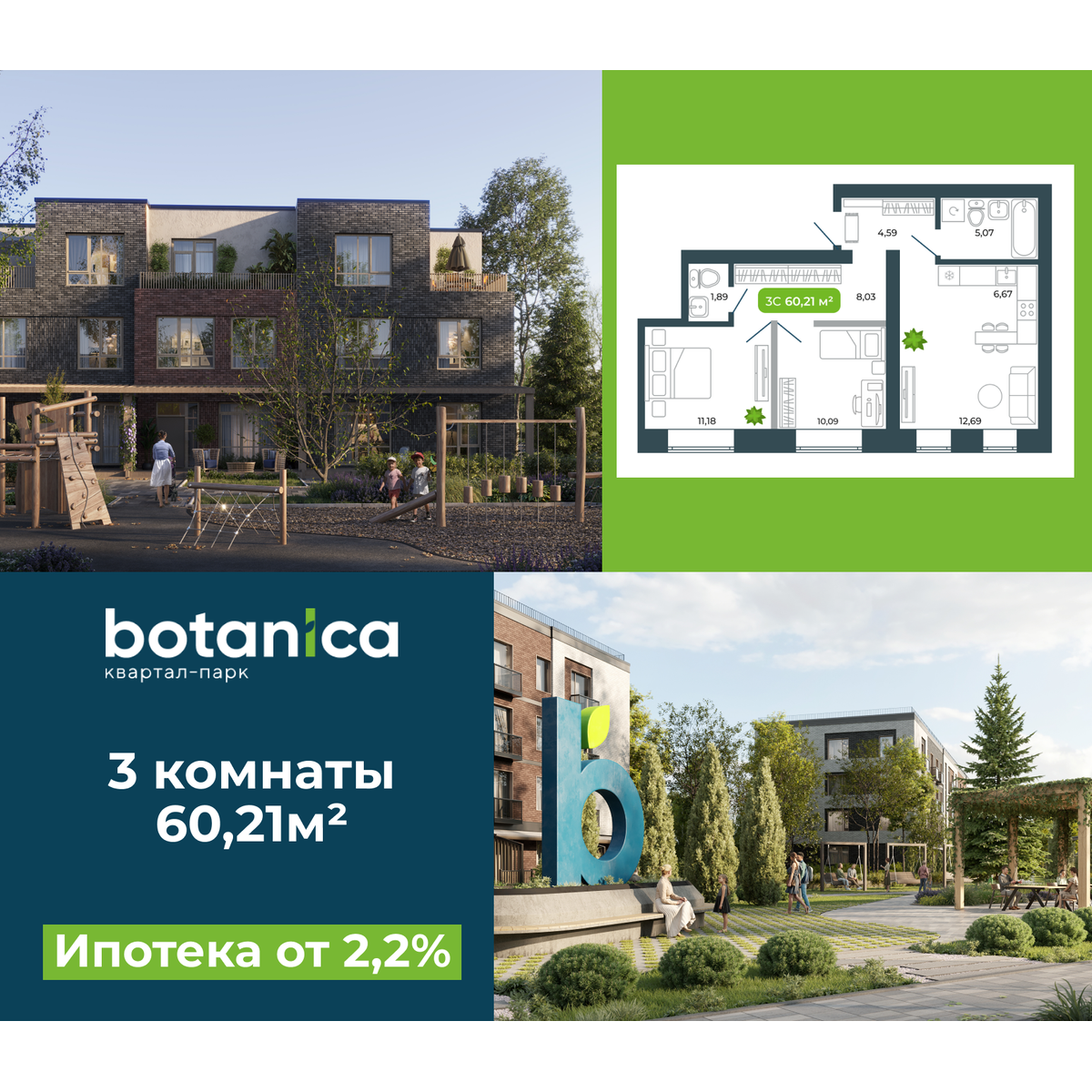3-комнатная, 60.21 м², № 4 в Botanica (Ботаника)