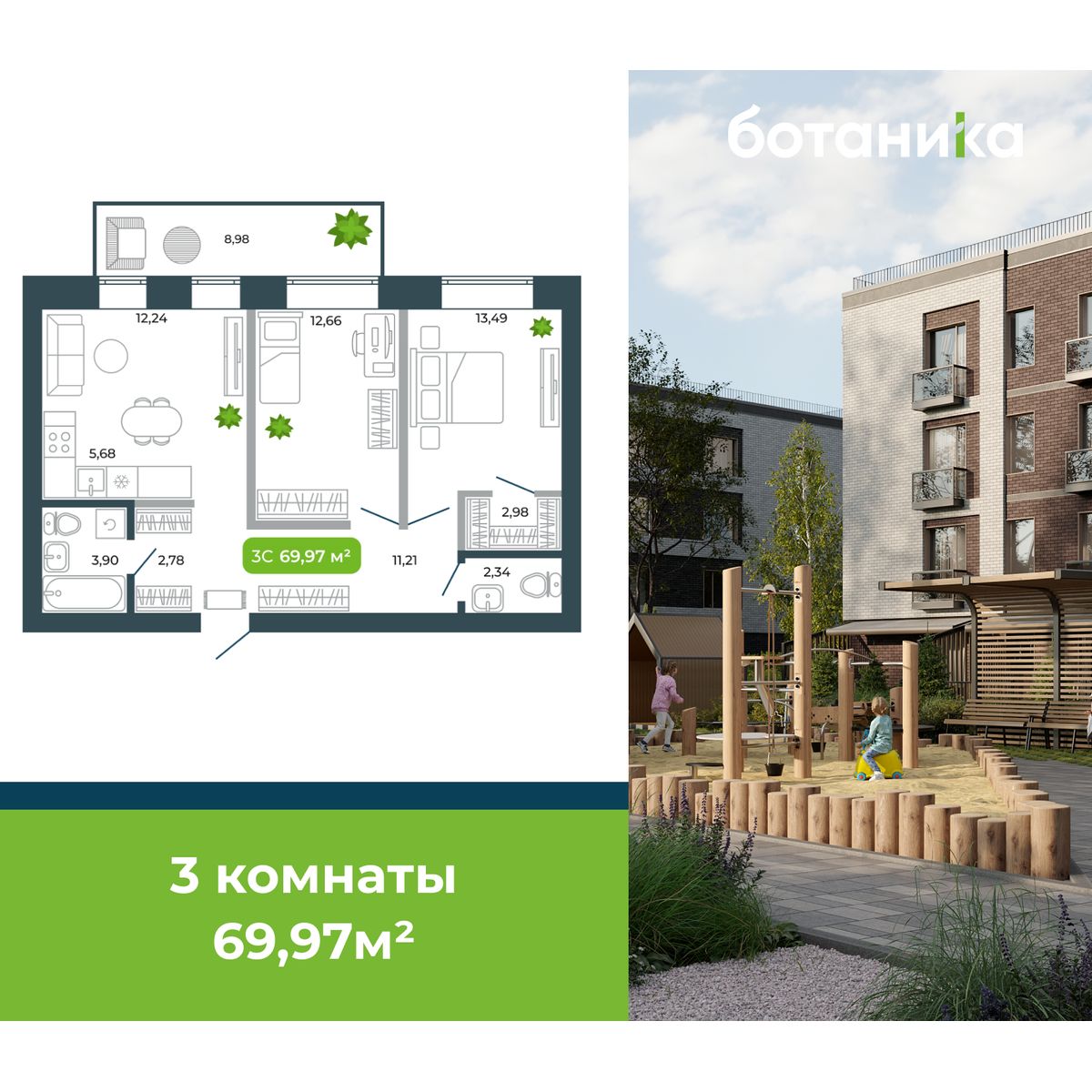 3-комнатная, 69.97 м², № 42 в Botanica (Ботаника)